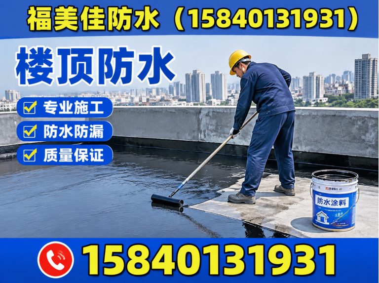辽宁厂房防水展示图