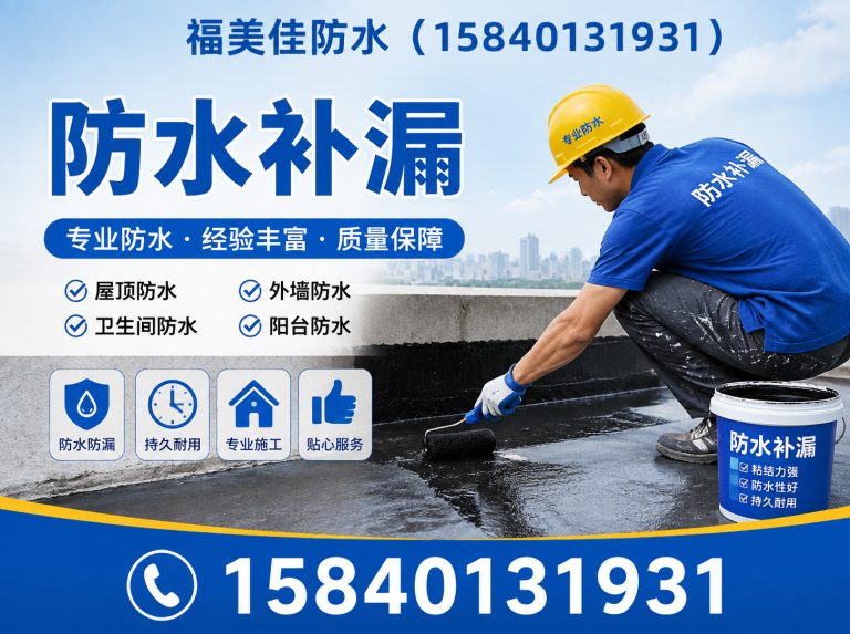 辽宁外墙保温防水展示图
